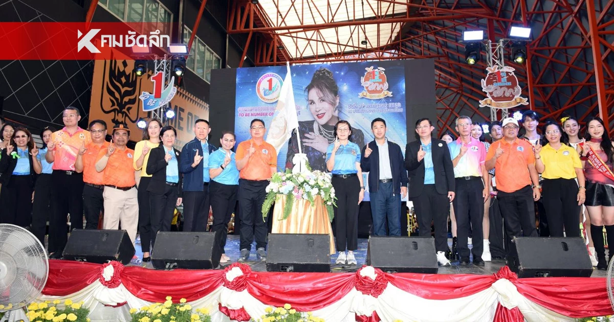 จังหวัดราชบุรีจัดมหกรรมรวมพล ชมรม ทูบีนัมเบอร์วัน ประจำปี 2568 จังหวัดราชบุรีจัดมหกรรมรวมพล ชมรม ทูบีนัมเบอร์วัน ประจำปี 2568