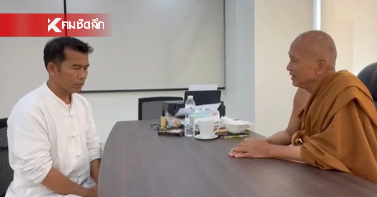ลูกศิษย์อย่าตกใจ "หลวงพ่ออลงกต" อัดคลิปยืนยัน ยังไม่ลาออก
