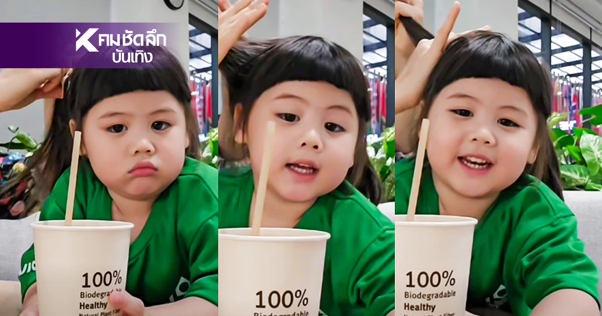 สิ้นสุดการรอคอย "น้องเกล" ใส่เสื้อนักเรียนสีเขียว เปิดบทสนทนากับ "ยายหนิง"