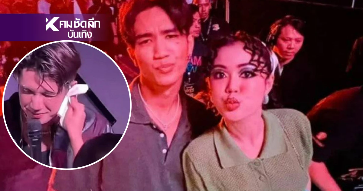 คลิปหวานกลางเวที! "ลำไย ไหทองคำ - บอส เอวหวาน" ลุ้นเชียร์รีเทิร์น?