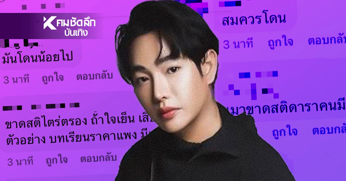 ตร. จ่อเรียก "เป๊ก ผลิตโชค" ให้ปากคำ อึ้ง!กระแสตีกลับหลังคลิปฟันคางโผล่ ตร. จ่อเรียก "เป๊ก ผลิตโชค" ให้ปากคำ อึ้ง!กระแสตีกลับหลังคลิปฟันคางโผล่