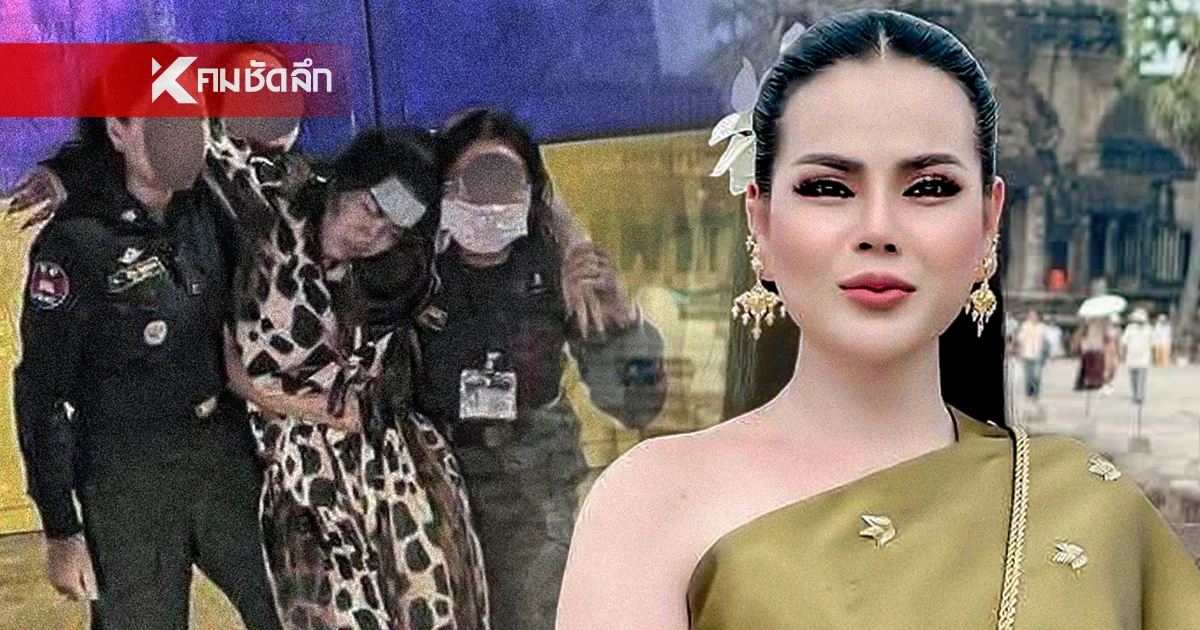 เปิดสภาพล่าสุด “วัน มรณา” หลังติดคุกเขมร ล้มป่วยหนาวสั่นมีอาการเพ้อ (มีคลิป)