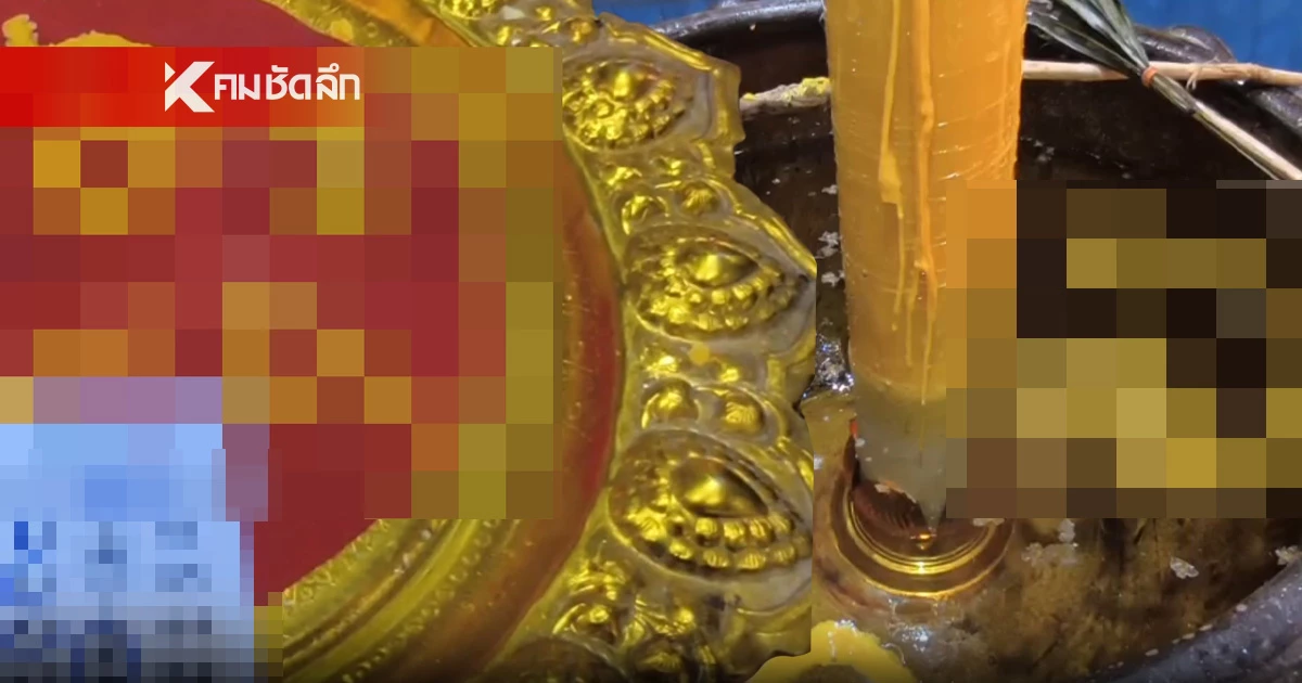 โค้งสุดท้าย เลขเด็ดอ่างน้ำมนต์ "หลวงพ่อปากแดง" เลขชัดๆ ก่อนหวยออก