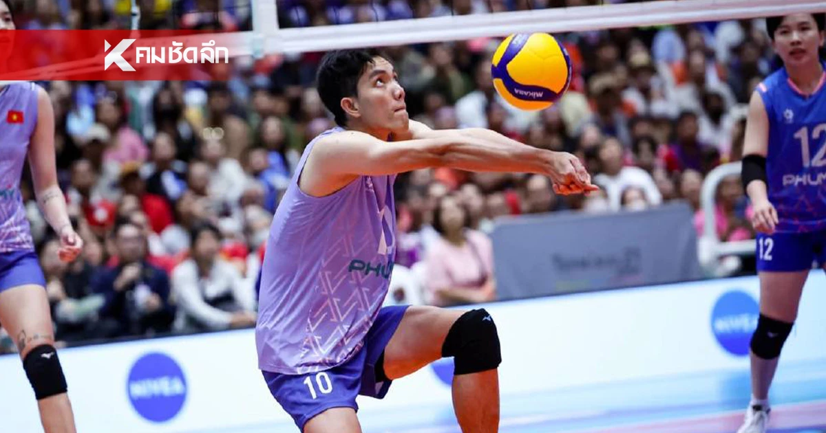 "ตู้เย็นเวียดนาม" เคลื่อนไหว ชี้ กฎ FIVB ขาดความโปร่งใส-ไม่เป็นธรรม "ตู้เย็นเวียดนาม" เคลื่อนไหว ชี้ กฎ FIVB ขาดความโปร่งใส-ไม่เป็นธรรม