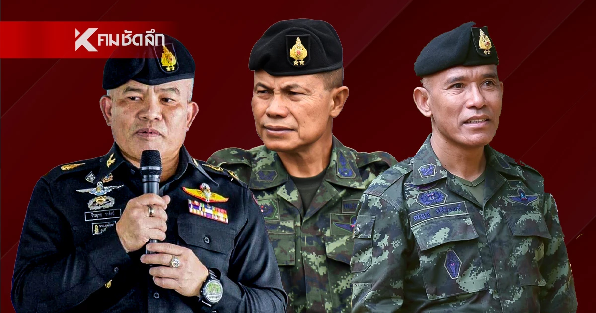 ว้าวมาก! เปิดตัว 3 แคนดิเดต ว่าที่ "แม่ทัพภาคที่ 2" คนใหม่ ต่อจาก "แม่ทัพกุ้ง" ว้าวมาก! เปิดตัว 3 แคนดิเดต ว่าที่ "แม่ทัพภาคที่ 2" คนใหม่ ต่อจาก "แม่ทัพกุ้ง"