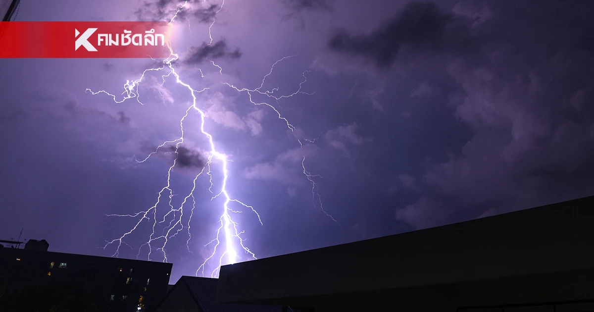 สภาพอากาศวันนี้ 7 ส.ค. 68 อุตุฯ เปิดรายชื่อ 18 จังหวัด ฝนตกหนัก 60% สภาพอากาศวันนี้ 7 ส.ค. 68 อุตุฯ เปิดรายชื่อ 18 จังหวัด ฝนตกหนัก 60%