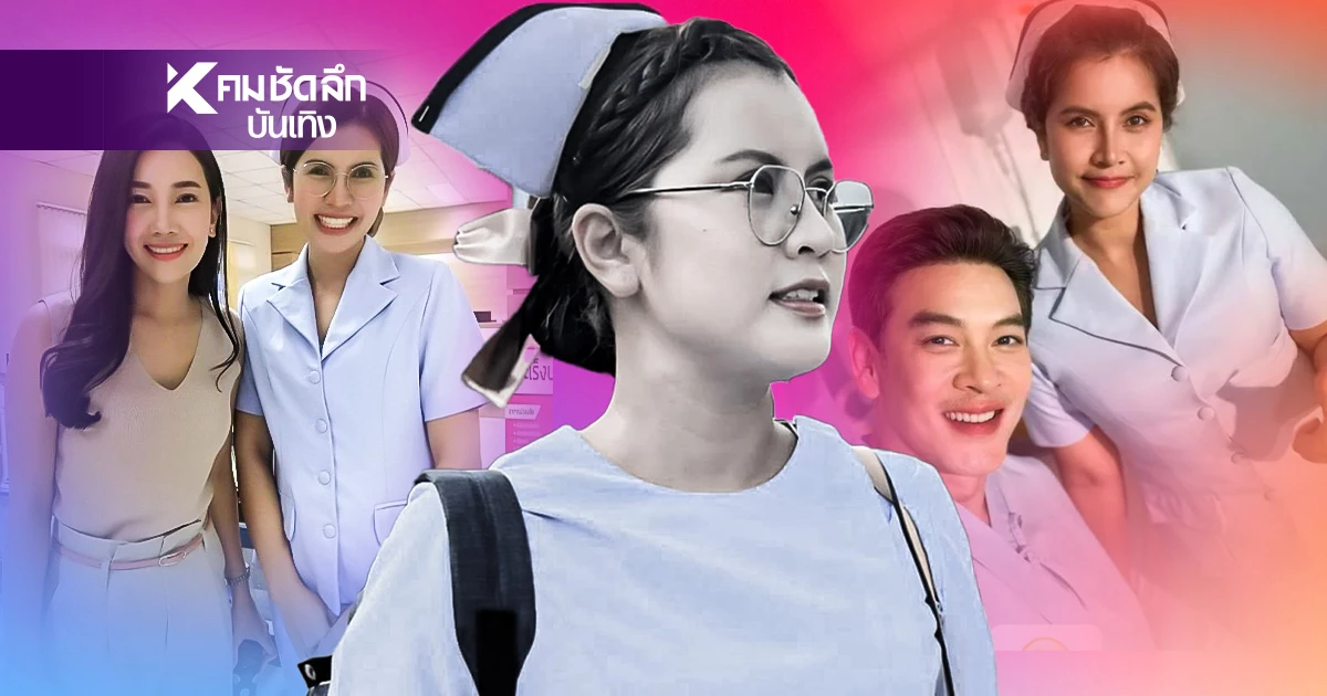 เสียชีวิต "บุ๋ม นิรวรรณ" นักแสดงสาว ถูกรถชนสาหัส สมองตาย กะโหลกร้าวฯ
