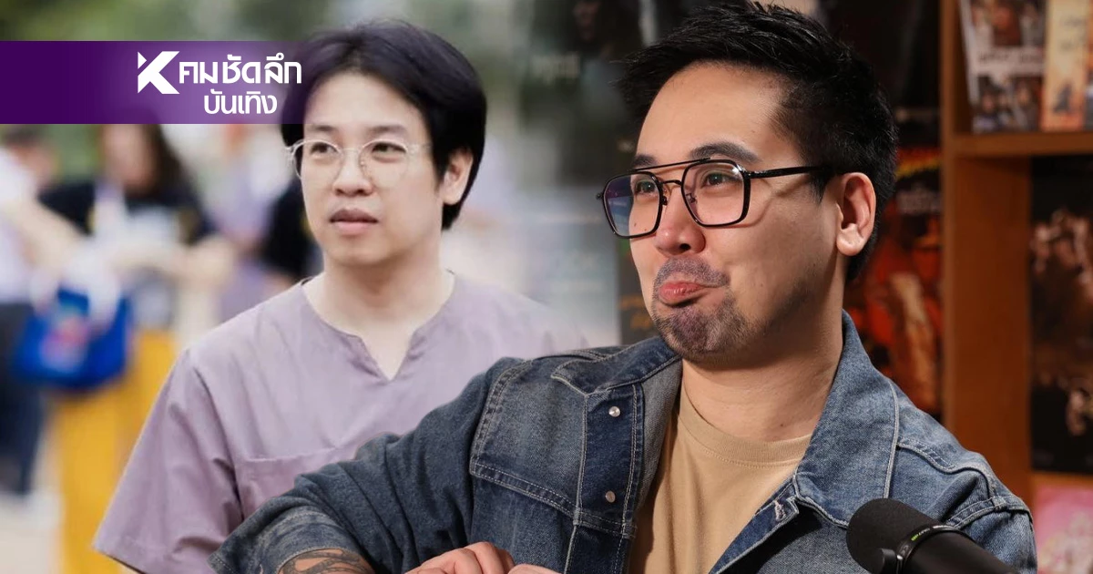"อ.ตฤณห์" โต้ "หมอบี" ไม่ต้องขอโทษ เราไม่รู้จักกัน อย่าเบี่ยงเบนให้เป็นเรื่องส่วนตัว "อ.ตฤณห์" โต้ "หมอบี" ไม่ต้องขอโทษ เราไม่รู้จักกัน อย่าเบี่ยงเบนให้เป็นเรื่องส่วนตัว