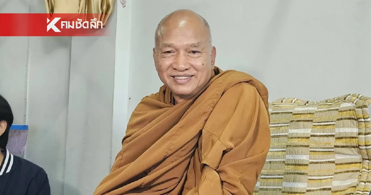 พิษรักสีกาแรง งานเข้า "อดีตพระอลงกต" มีเมียหลายคน ความแตกเพราะ "กิ๊กใหม่"