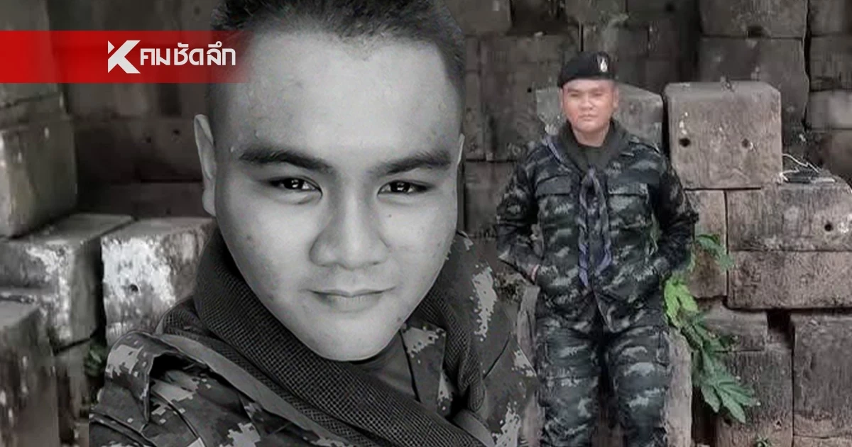 เศร้า! นักรบแนวหน้า ทหารกล้าปราสาทตาเมือนธม หัวใจล้มเหลวเสียชีวิต