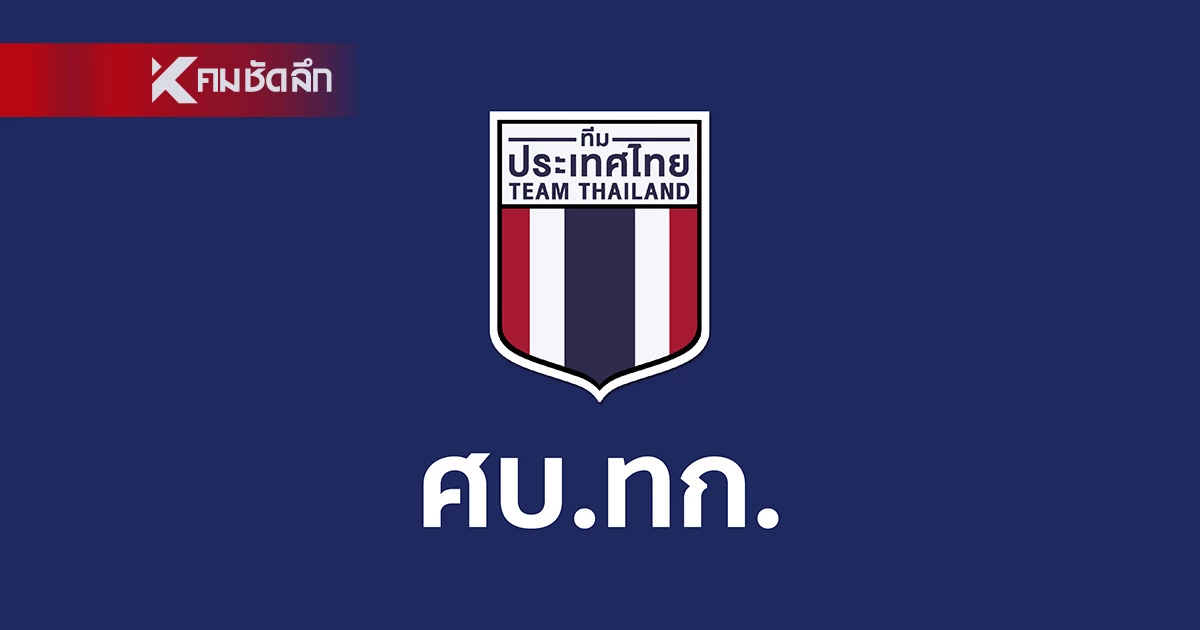 ศบ.ทก. ยืนยัน ยังไม่ยุบศูนย์เฉพาะกิจฯ ตามที่ "บุ๋ม ปนัดดา" แจ้ง