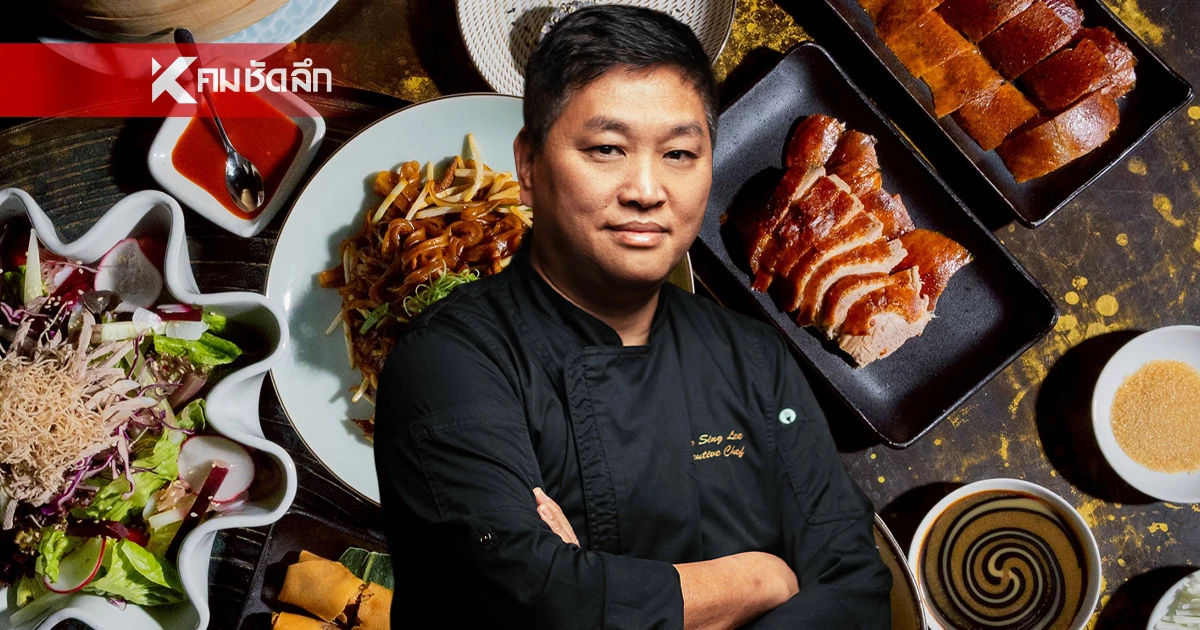 เปิดเมนูเด็ดมาแล้วต้องสั่ง "Mott 32" เติมรสชาติ สุดเอ็กซ์คลูซีฟท