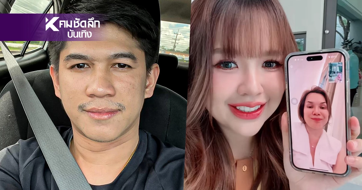จบสวย! "แม่เจนนี่" คืนเงินแสนแล้ว "เนเงิน" ปฏิเสธออกโหนกระแส ไม่ต้องมีดราม่า