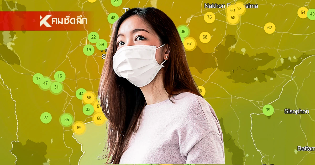 "เช็กค่าฝุ่น กทม." วันนี้ 6 ส.ค. 68 IQAir ชี้ หนองจอก มลพิษพุ่งต้องระวัง "เช็กค่าฝุ่น กทม." วันนี้ 6 ส.ค. 68 IQAir ชี้ หนองจอก มลพิษพุ่งต้องระวัง