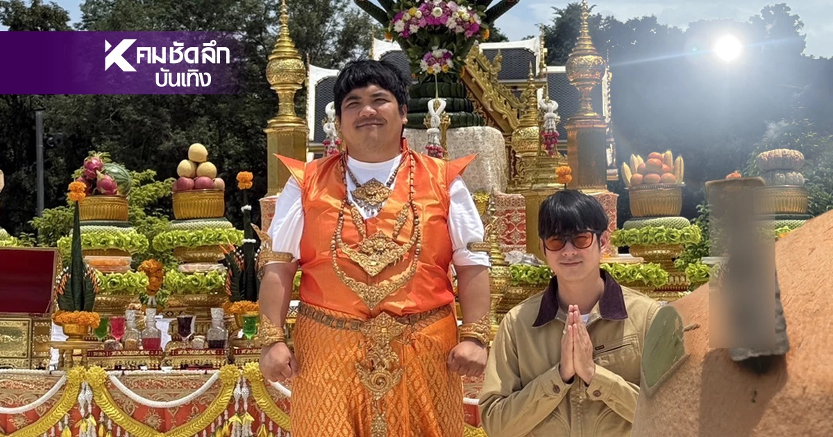 เลขเด็ดชัด "แจ็ค แฟนฉัน" ไหว้ปู่อือลือ ขนลุกพระอาทิตย์ทรงกลดอีก