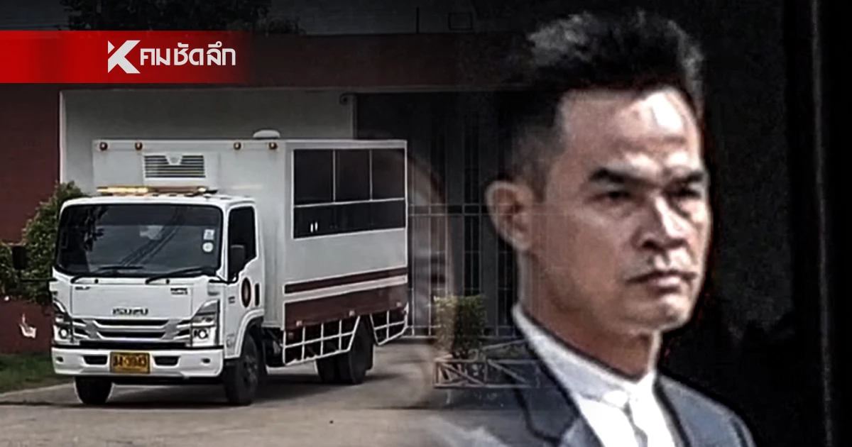 ย้าย "ลุงพล" คุมขังเรือนจำกลางนครพนม "ป้าแต๋น" ยัน สู้ถึงฎีกา