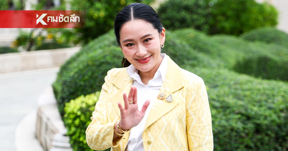 ด่วน ศาลนัดชี้ชะตา "นายกฯแพทองธาร" ปมคลิปเสียงหลุด 29 ส.ค. นี้