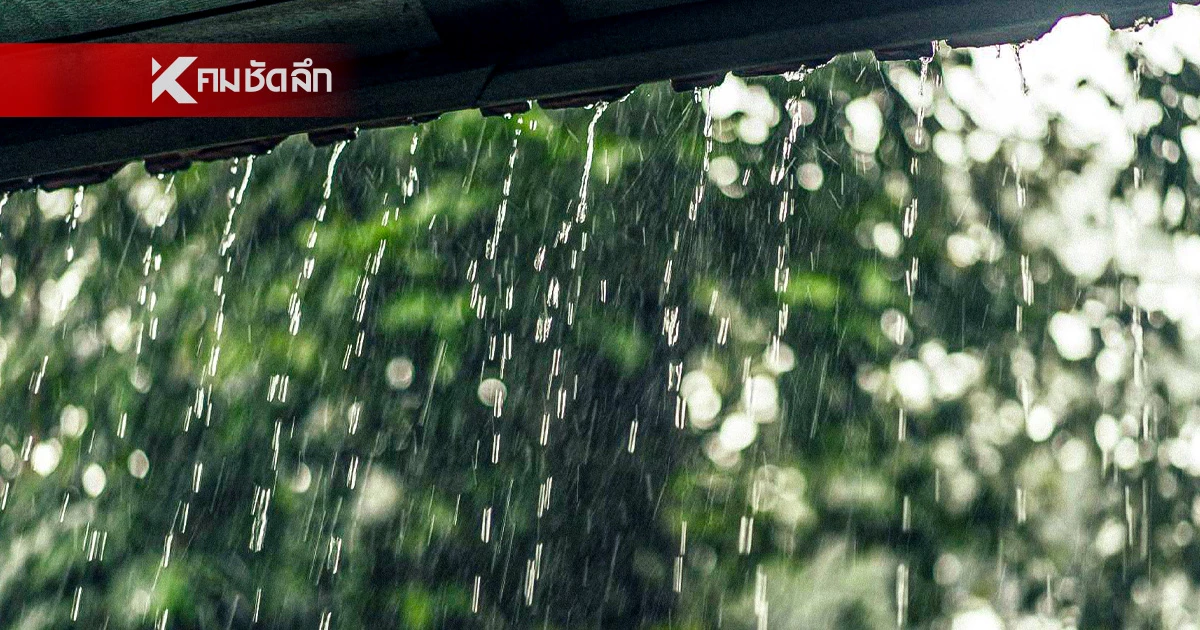 อากาศวันนี้ 19 ส.ค. ฝนตกร้อยละ40 เหนือ-อีสาน บางจุดฝนตกหนัก