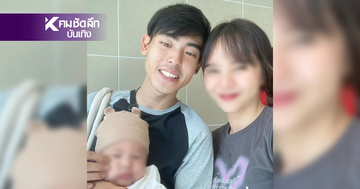 "เบสท์ เอกวัฒน์" โพสต์ภาพครอบครัว แคปชั่นคล้ายกำลังมีปัญหา