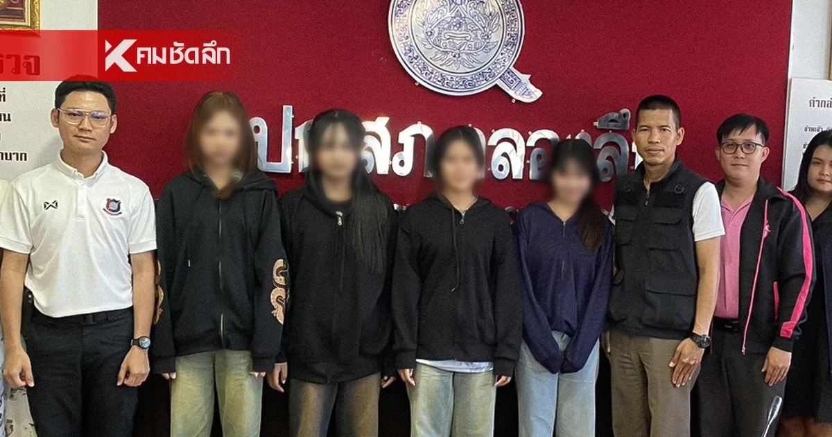 ช่วยได้แล้ว เด็กสาวเยาวชน 4 คน ถูกหลอกจากชัยภูมิไปขังโกดังที่กัมพูชา ช่วยได้แล้ว เด็กสาวเยาวชน 4 คน ถูกหลอกจากชัยภูมิไปขังโกดังที่กัมพูชา