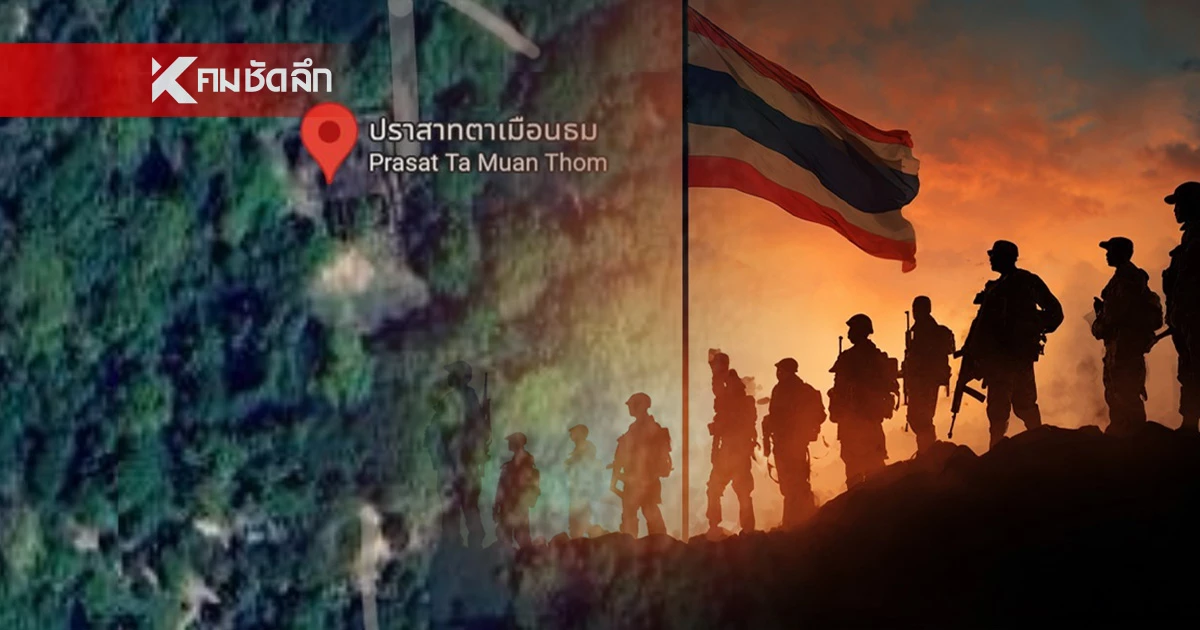เปิดรายชื่อทหาร เหยียบกับระเบิดล่าสุด ใกล้ปราสาทตาเมือนธม
