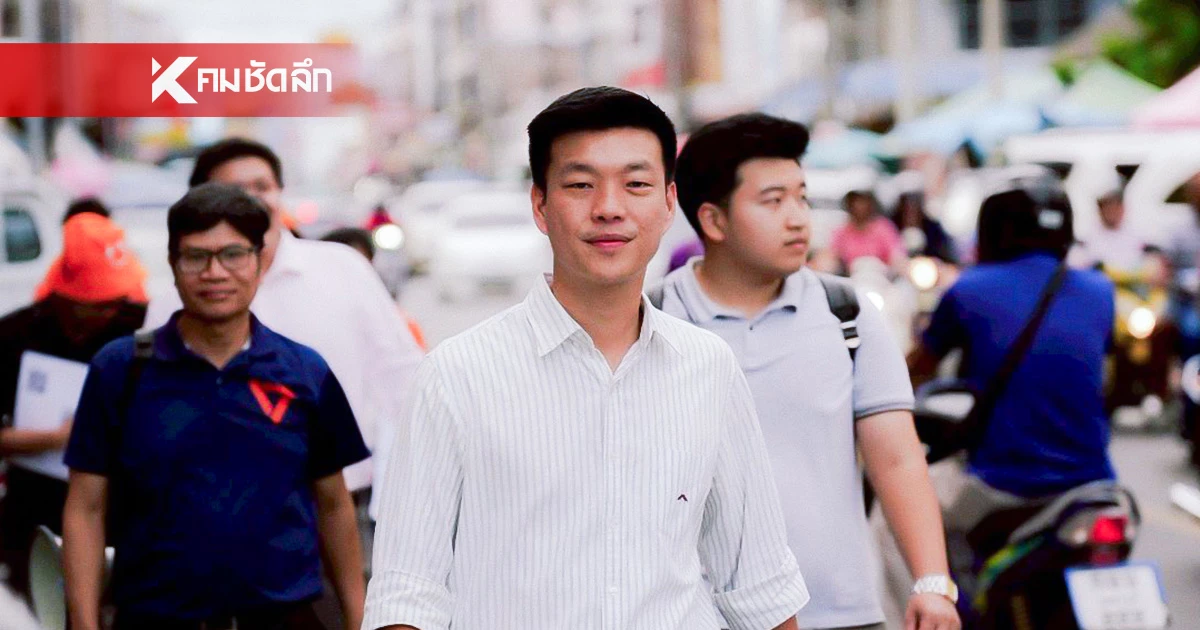 ปชน. แจงปมประณาม รพ.อุบล ย้ำ รักชาติเหมือนกัน แต่ต้องยึดหลักสากล