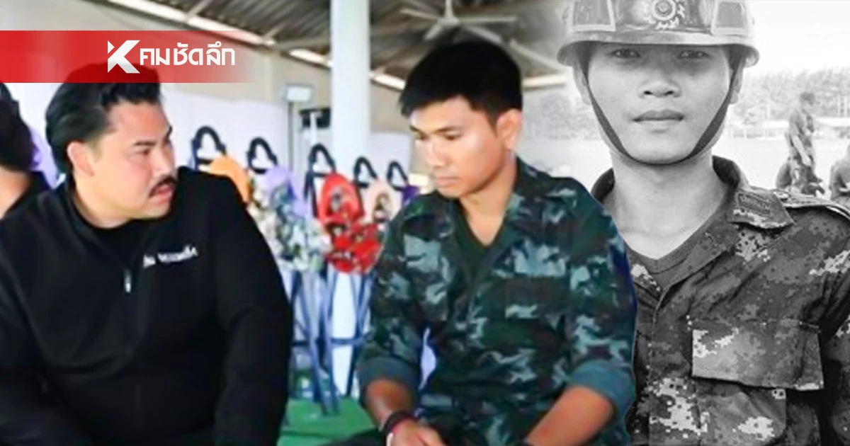 "กัน จอมพลัง" เล่าเบื้องหลังหัวหน้าชุดรบ ผู้แบกร่างทหารกล้ากลับบ้าน "กัน จอมพลัง" เล่าเบื้องหลังหัวหน้าชุดรบ ผู้แบกร่างทหารกล้ากลับบ้าน