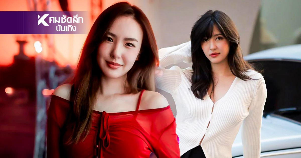 ส่อดราม่า "เชอรีน - มารี" รักใหม่ไฟลุก มิตรภาพเก่า…เหลือแค่เถ้าถ่าน?”
