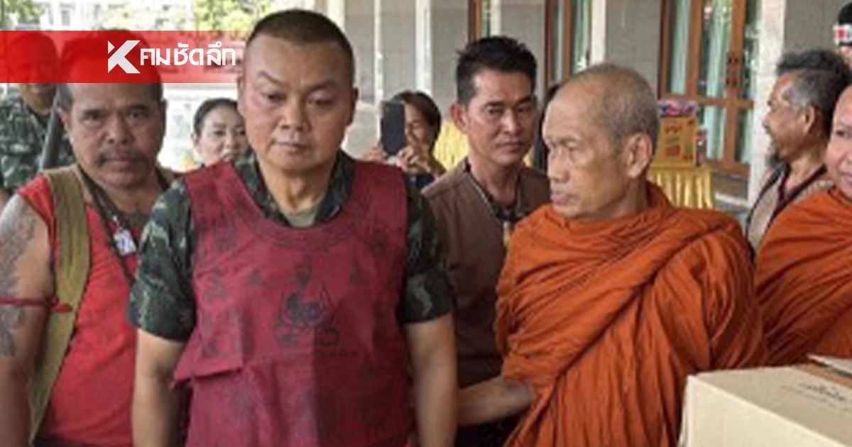 ขนลุก! "แม่ทัพภาคที่ 2" รับเสื้อผ้ายันต์ "พระอาจารย์ธรรมโชติ" บ้านบางระจัน ขนลุก! "แม่ทัพภาคที่ 2" รับเสื้อผ้ายันต์ "พระอาจารย์ธรรมโชติ" บ้านบางระจัน
