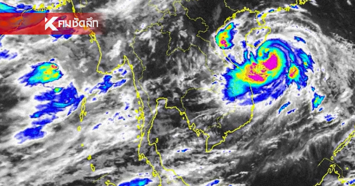 สภาพอากาศวันนี้ 24 ส.ค. 68 อุตุฯ เตือนฉบับ 9 พายุ "คาจิกิ" เช็กพื้นที่ฝนถล่ม สภาพอากาศวันนี้ 24 ส.ค. 68 อุตุฯ เตือนฉบับ 9 พายุ "คาจิกิ" เช็กพื้นที่ฝนถล่ม