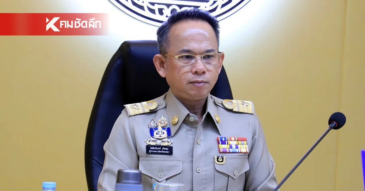 เปิดประวัติ "โชตินรินทร์ เกิดสม" ผู้ว่าฯ สงขลา เผชิญปมร้อน เอกสารปลอม?