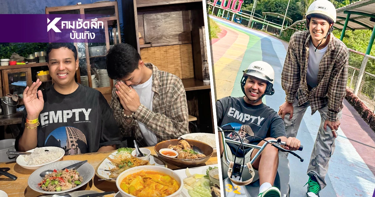 "แพรรี่" ลงรูปไปเที่ยวกับแฟนเจอดราม่าซัดแรง! ฉลาดทุกเรื่องยกเว้น?