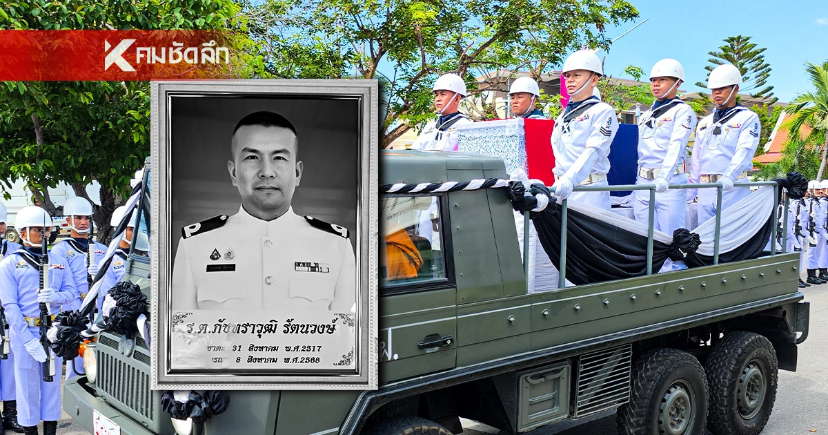 สุดเศร้า "หมวดเน๊ะ" เพิ่งได้รับยศสัญญาบัตร เคยเป็นครูฝึกหน่วยซีล