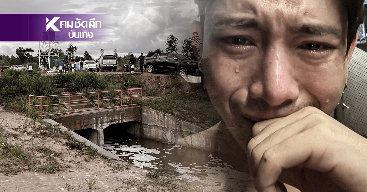 ใจสลาย "เบิ้ล ปทุมราช" สูญเสีย น้องชายสุดที่รัก ถูกกระแสน้ำพัดจมดับ