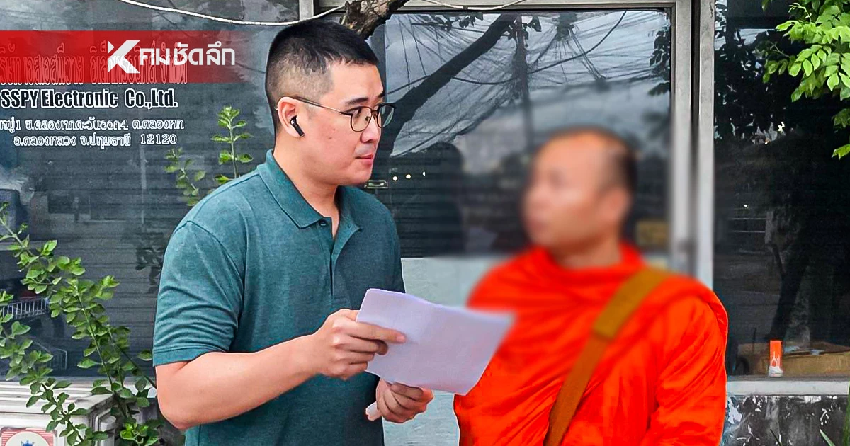 CIB ลุยค้น 200 จุด จับพระผิดกม. อึ้ง! มีเอี่ยวองค์กรอาชญากรรมข้ามชาติ