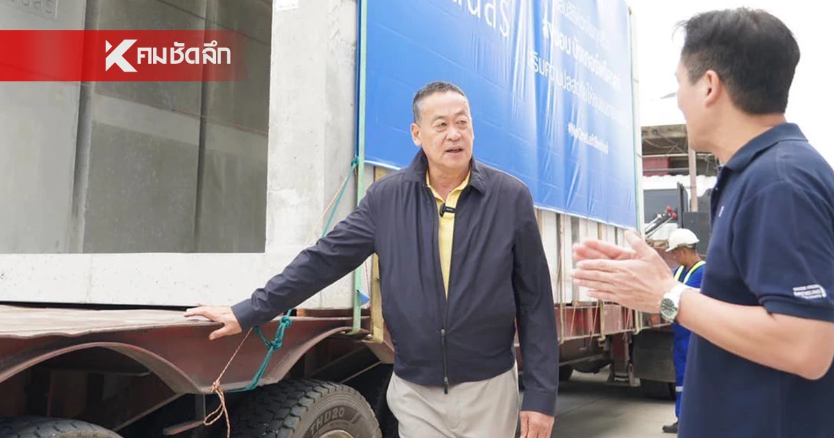 "เศรษฐา" สร้างบังเกอร์ส่งไปชายแดนไทย-กัมพูชา เพิ่มอีก 20 ลูก "เศรษฐา" สร้างบังเกอร์ส่งไปชายแดนไทย-กัมพูชา เพิ่มอีก 20 ลูก