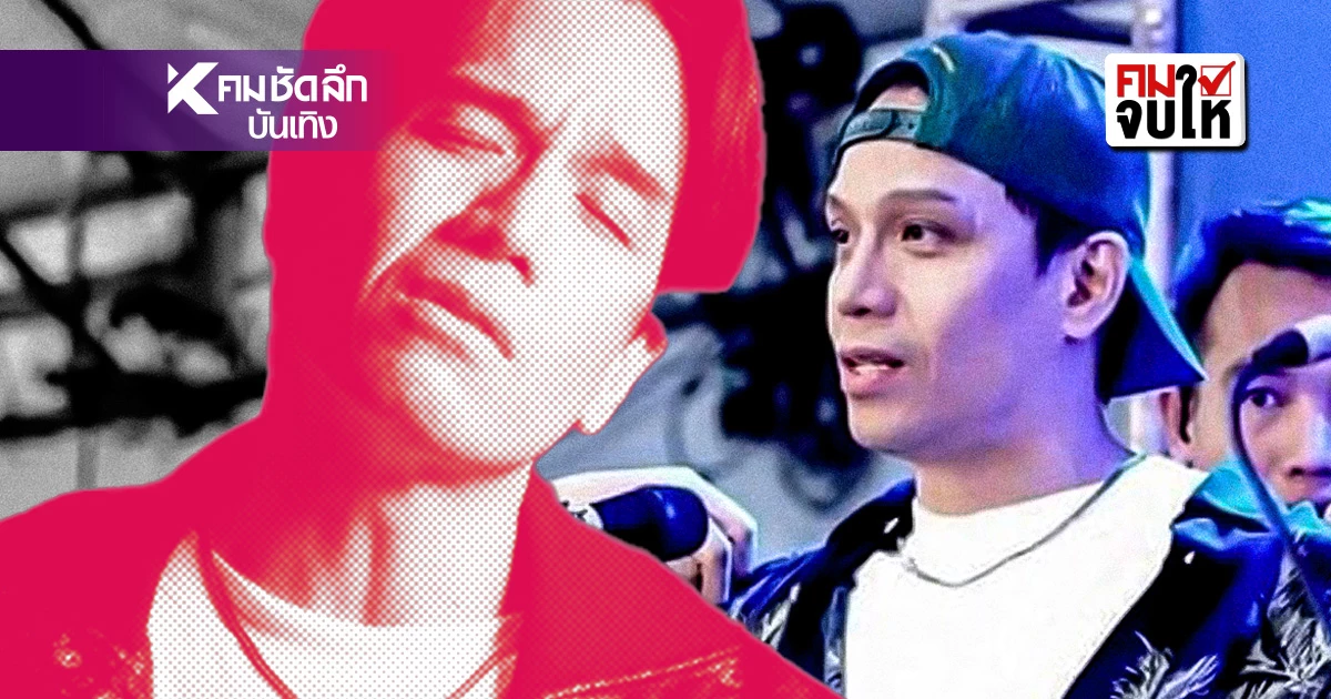 สรุปดราม่า "เอก เดอะวอยซ์" นอกใจภรรยา ซุกกิ๊กโลกอีกใบนาน 8 ปี สรุปดราม่า "เอก เดอะวอยซ์" นอกใจภรรยา ซุกกิ๊กโลกอีกใบนาน 8 ปี