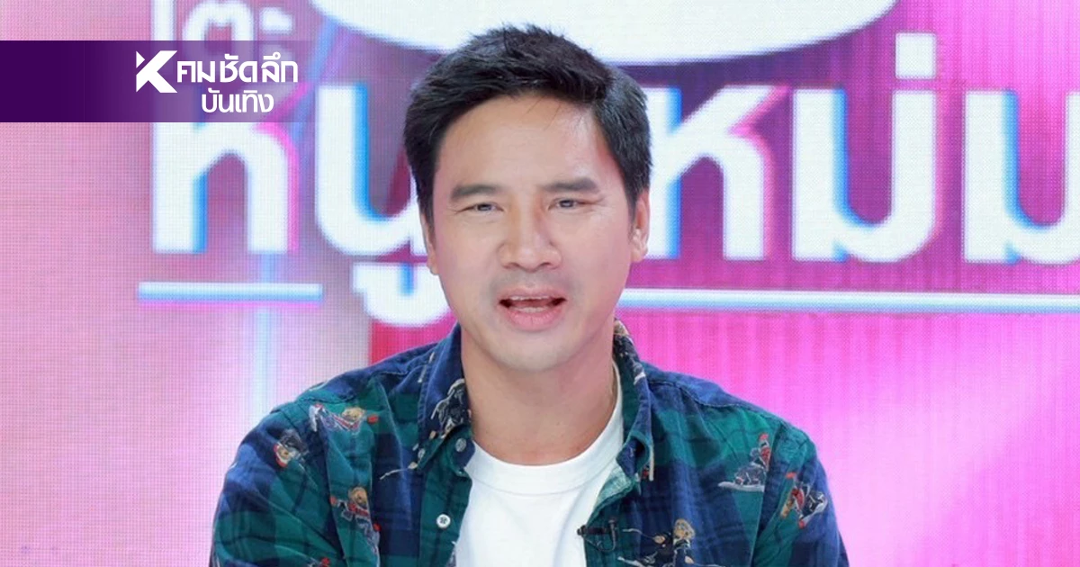 DNA รักชาติ! "น็อต วรฤทธิ์" เคลียร์ทัวร์ลง โดนปลดรายการดัง