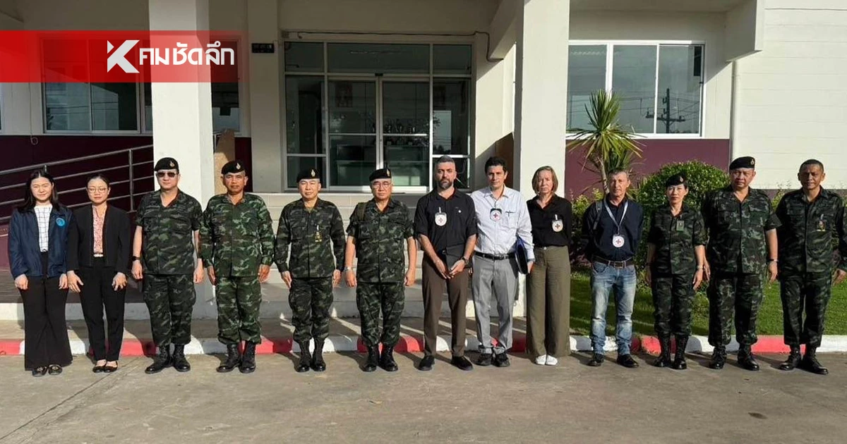 ทบ. เปิดให้คณะ ICRC เยี่ยมเชลยศึกกัมพูชา ยืนยันทุกคนแข็งแรง ทบ. เปิดให้คณะ ICRC เยี่ยมเชลยศึกกัมพูชา ยืนยันทุกคนแข็งแรง