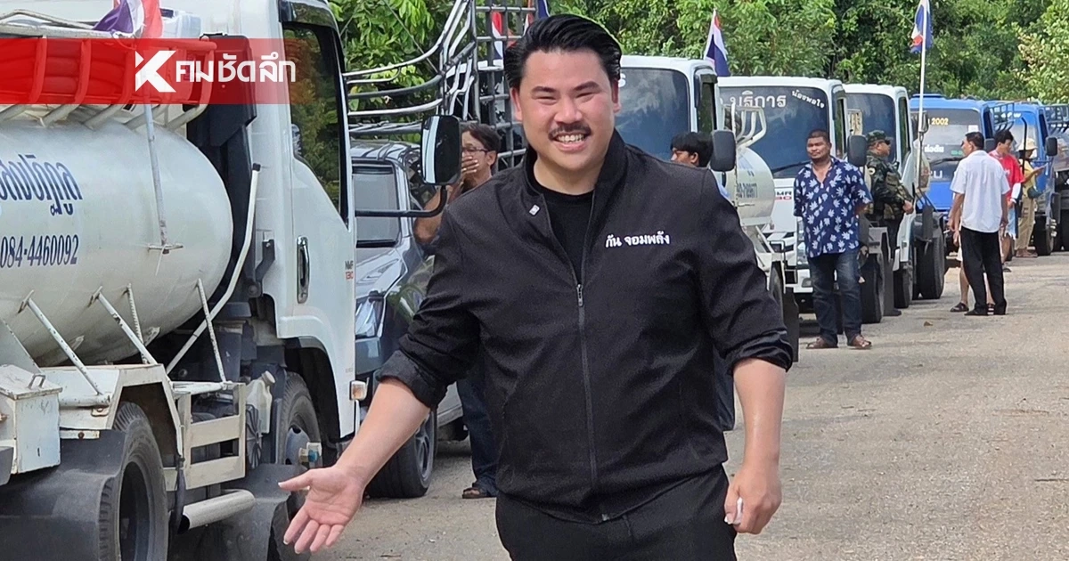 "กันจอมพลัง" ตัดพ้อ ถูกรุมตำหนิ ขนรถดูดส้วมประชิดชายแดน