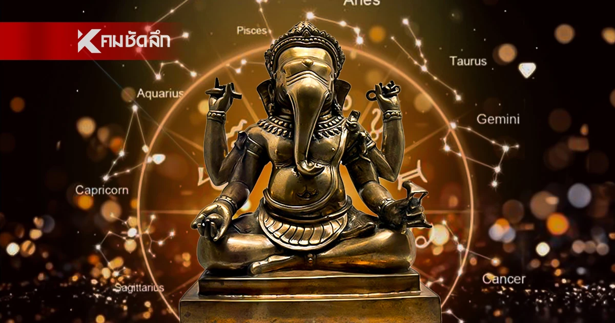 "6 ราศี" ปากพารวย! รับทรัพย์ มีโชค งานปัง ดวงพุ่งแรง  หมอบอย เคลียร์ชัด