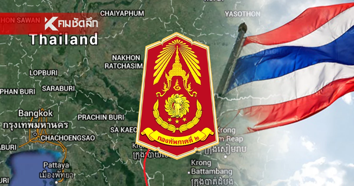 "อัปเดตจากกองทัพ" สถานการณ์การสู้รบตามแนวชายแดนไทย-กัมพูชา