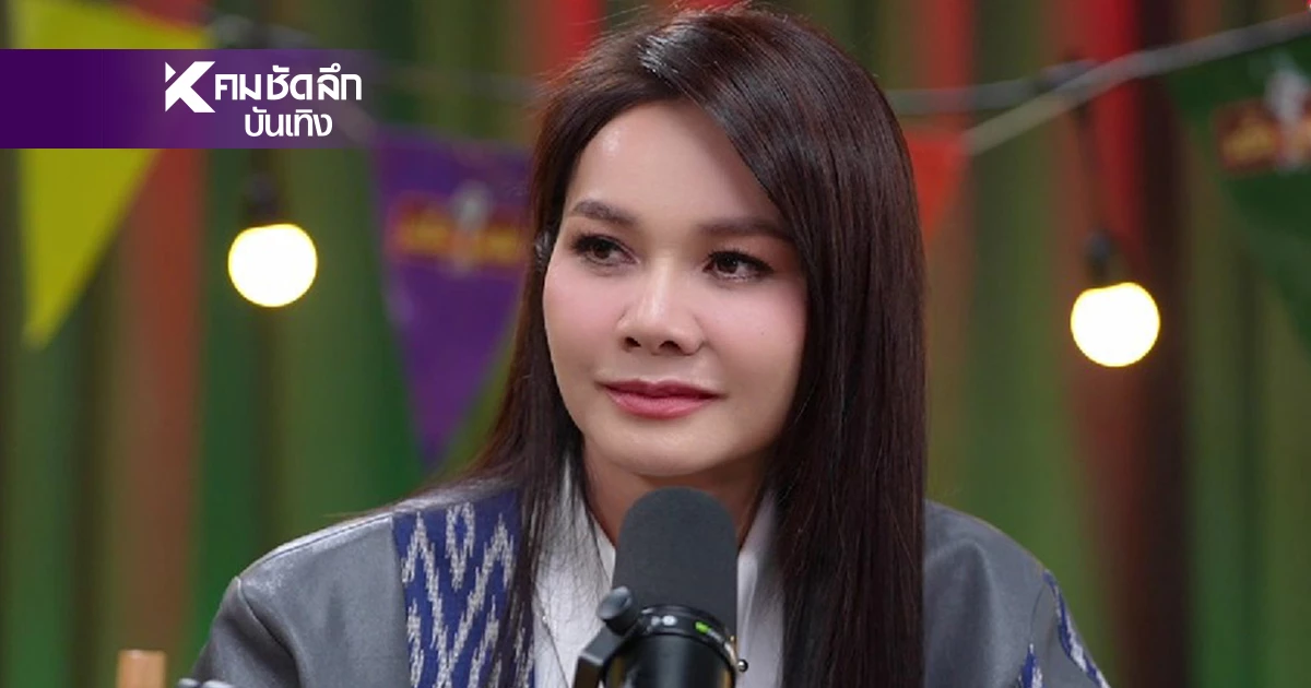 น้ำตาซึม "ต่าย อรทัย" เล่าชีวิต ถ้าไม่เป็นนักร้อง คงเป็นสาวโรงงาน