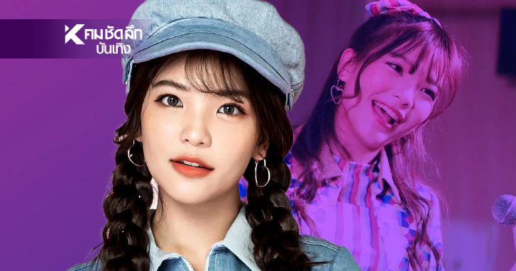 ประวัติเส้นทางฝัน "อรอุ๋ง BNK48" สู่ "อร พัศชนันท์" ผู้บริหารค่ายเพลง