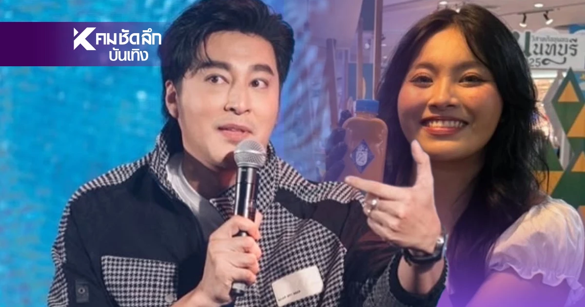 ประกาศตามหา น้องสาวแท้ๆ "จุ๊บ อิทธิกร" ติดต่อไม่ได้หลายวัน ล่าสุดแจ้งความแล้ว