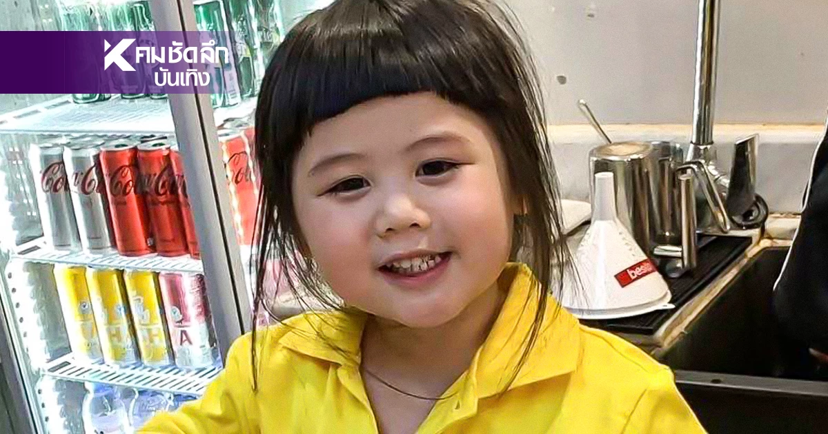 ว้าว! เปิดค่าเทอม "น้องแอบิเกล" สมฐานะดาราสาว ทายาทหมื่นล้าน