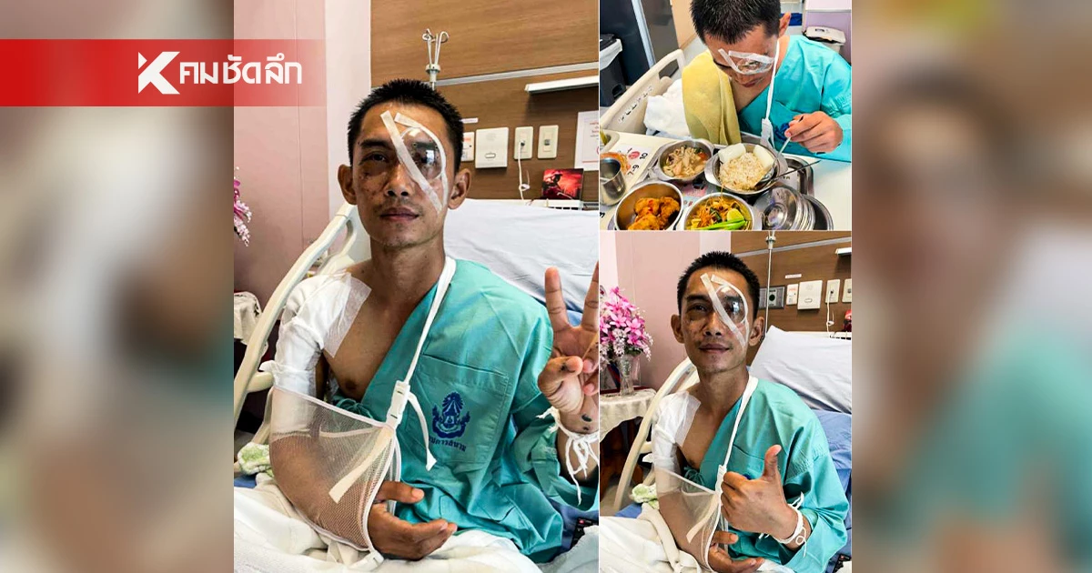 ส่งกำลังใจ "สิบเอกสุทธิชัย" ผ่าตัดตารอบ 3 หลังถูกกระสุนระเบิดปืน ค.