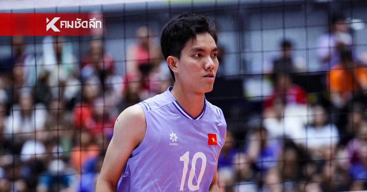 เปิดเหตุผล "ตู้เย็นเวียดนาม" ถอนตัว วอลเลย์บอลชิงแชมป์โลก 2025