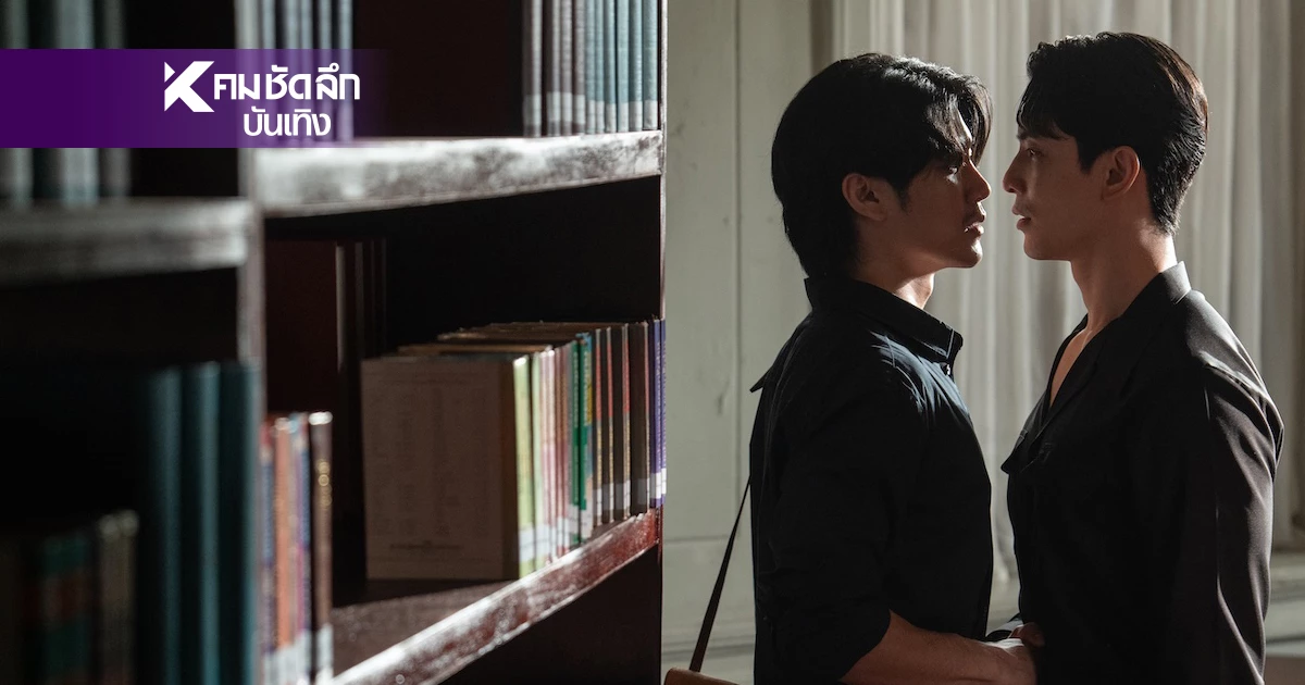 มาถูกทาง "สน ยุกต์ - ยูโร" จับคู่จิ้น จูบสนั่นห้อง ซีรีส์ Shine เข้าตาโกอินเตอร์ด่วน!