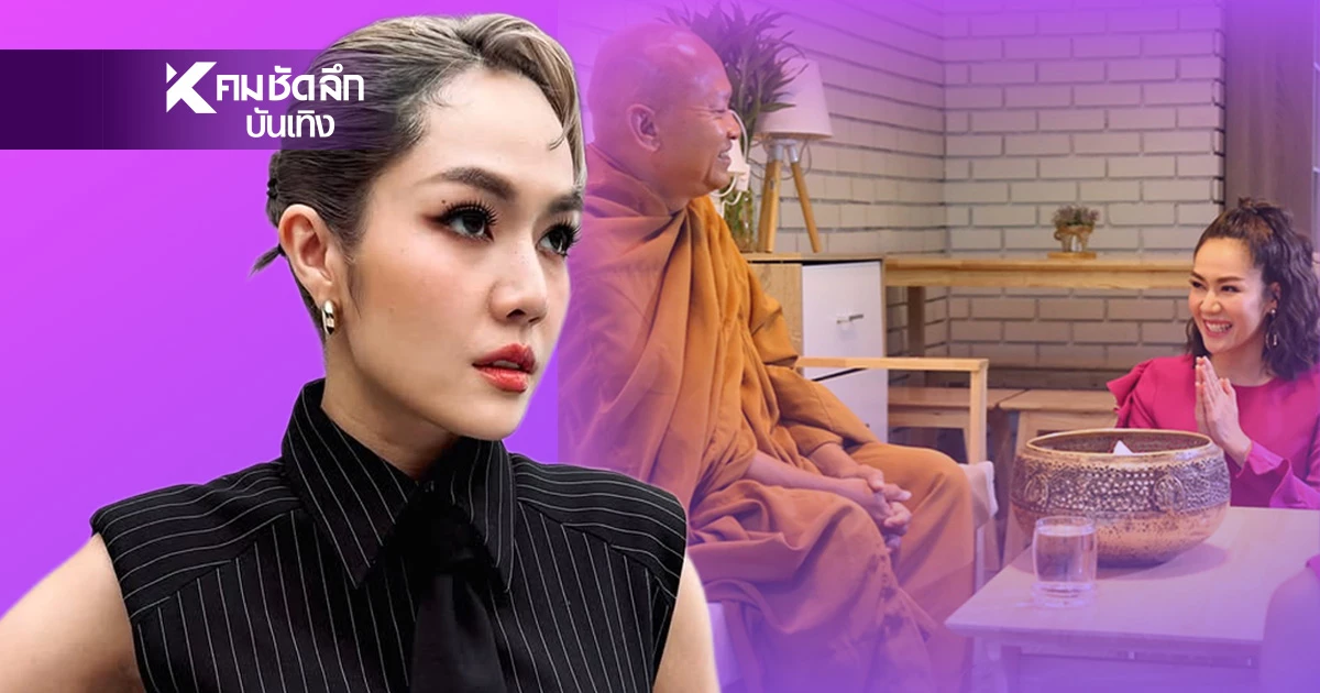 เปิดภาพ"นิว นภัสสร"นักร้องดัง ถวายเงินอดีตพระอลงกต โพสต์ตัดพ้อ อดคิดไม่ได้เลย? เปิดภาพ"นิว นภัสสร"นักร้องดัง ถวายเงินอดีตพระอลงกต โพสต์ตัดพ้อ อดคิดไม่ได้เลย?